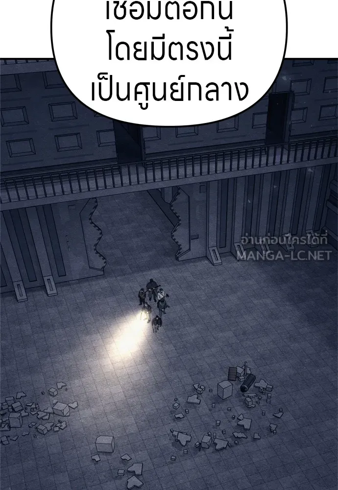 Zombie X Slasher ตอนที่ 25 รูปที่ 117