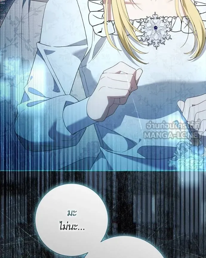 นึกว่าเป็นอิเซไค ตอนที่ 100 รูปที่ 86