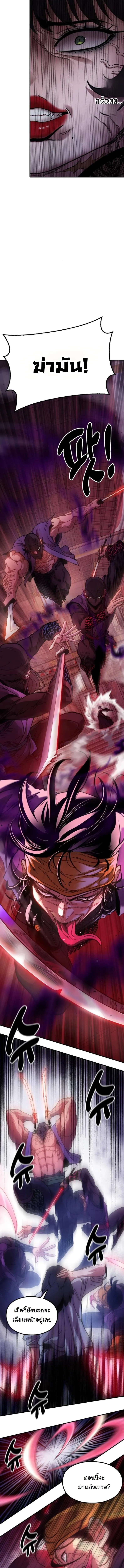 Chronicles of the Lazy Sovereign บ_นท_กของราชาจอมข_เก_ยจ ตอนที่ ตอนที่ 5 รูปที่ 22