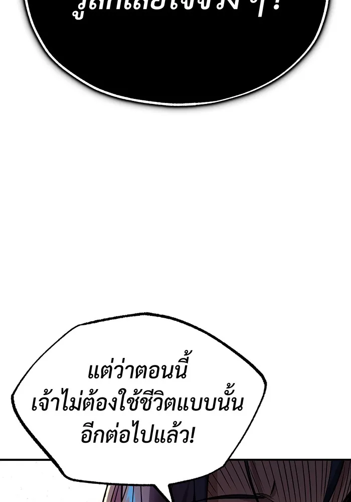 จอมเวทเกิดใหม่ในรอบ 66666 ปี ตอนที่ 80 รูปที่ 128