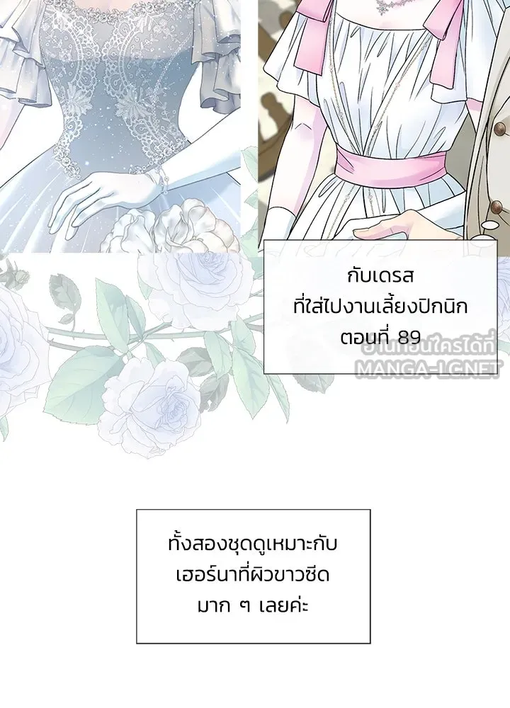 องค์ชายผู้อื้อฉาว ตอนที่ รีวิวซีซัน 3 รูปที่ 66