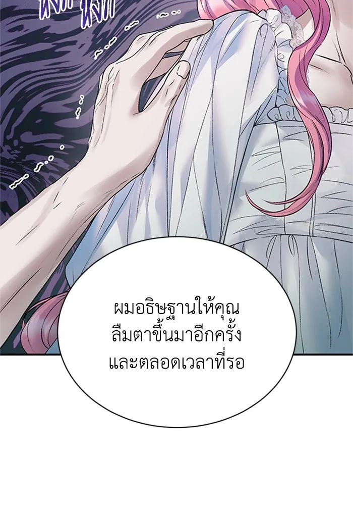 ไหนบอกว่าฉันใกล้ตาย ตอนที่ 65 รูปที่ 79