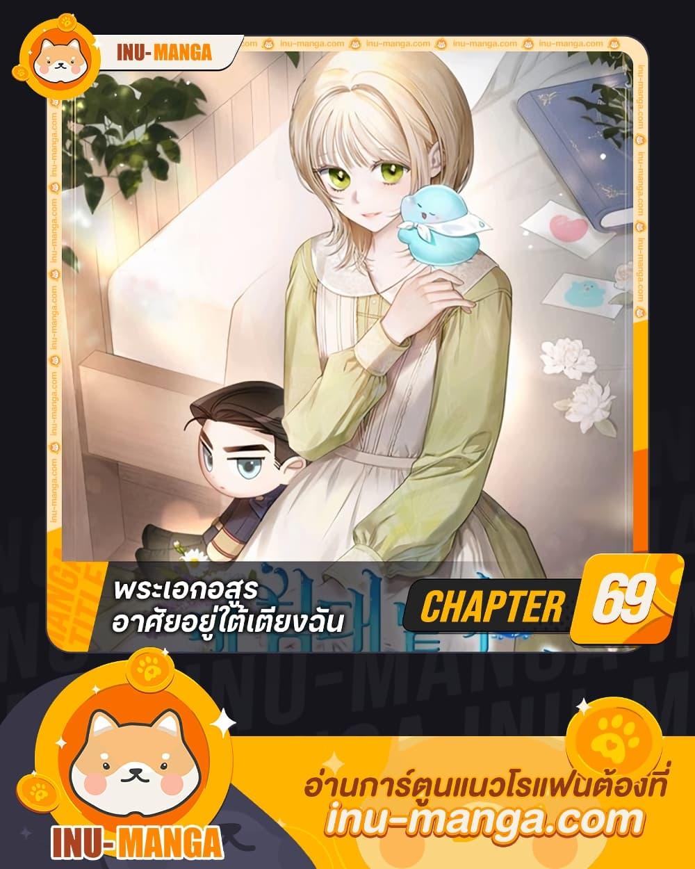 Manga-lc-com อ่านมังงะ อ่านการ์ตูน ออนไลน์ ฟรี The Monster Male Lead Lives Under My Bed ตอนที่ 1 2 3 4 5 6 7 8 9 10 11 12 13 14 ฟรี ไม่มีโฆษณา Manga-lc - อ่าน มังงะ อ่าน การ์ตูน ออนไลน์ อ่านมังงะ ฟรี