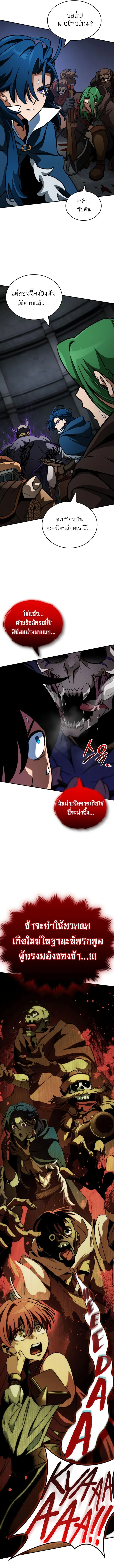 Valhalla Saga จากน_กเล_นเกมม_ออาช_พ ส_ตำนานแห_งว_ลฮ_ลลา ตอนที่ ตอนที่ 12 รูปที่ 2