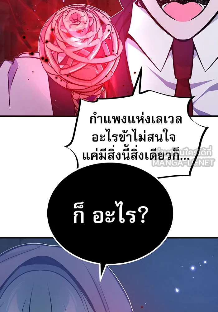 จอมเวทเกิดใหม่ในรอบ 66666 ปี ตอนที่ 39 รูปที่ 69