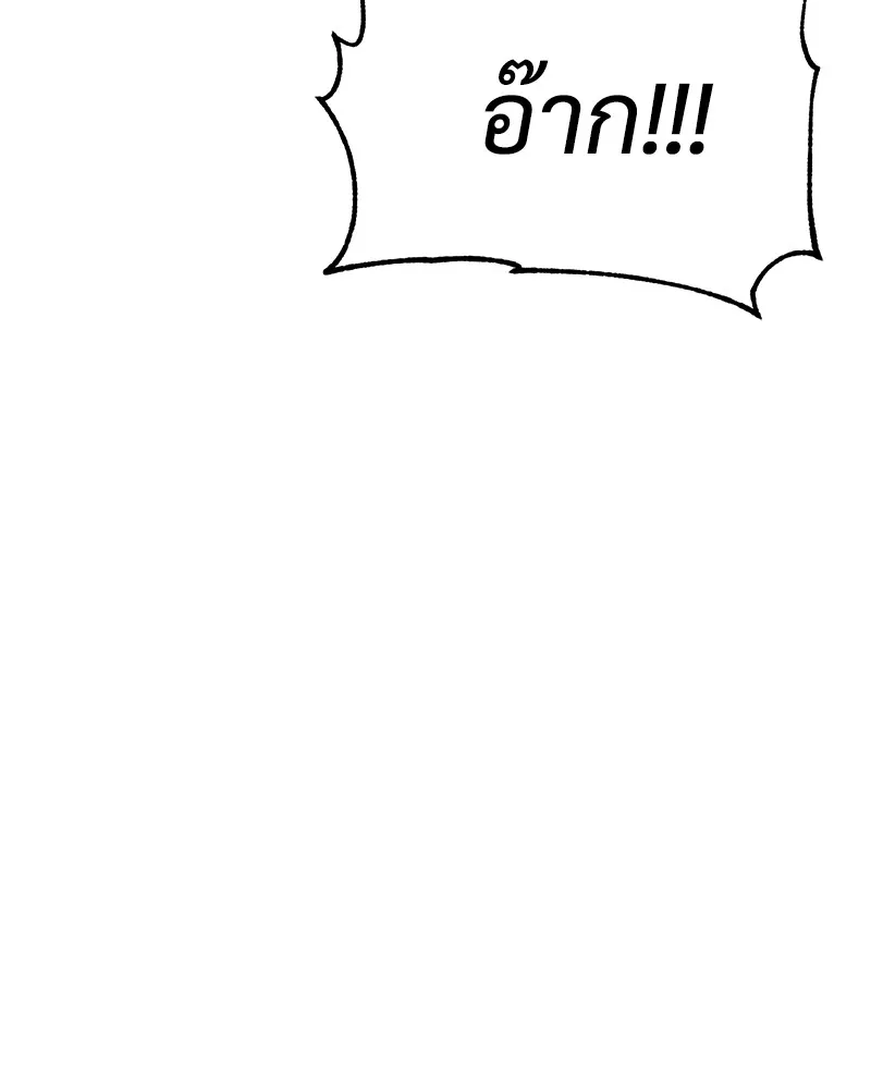 แบคXX ตอนที่ 22 รูปที่ 80
