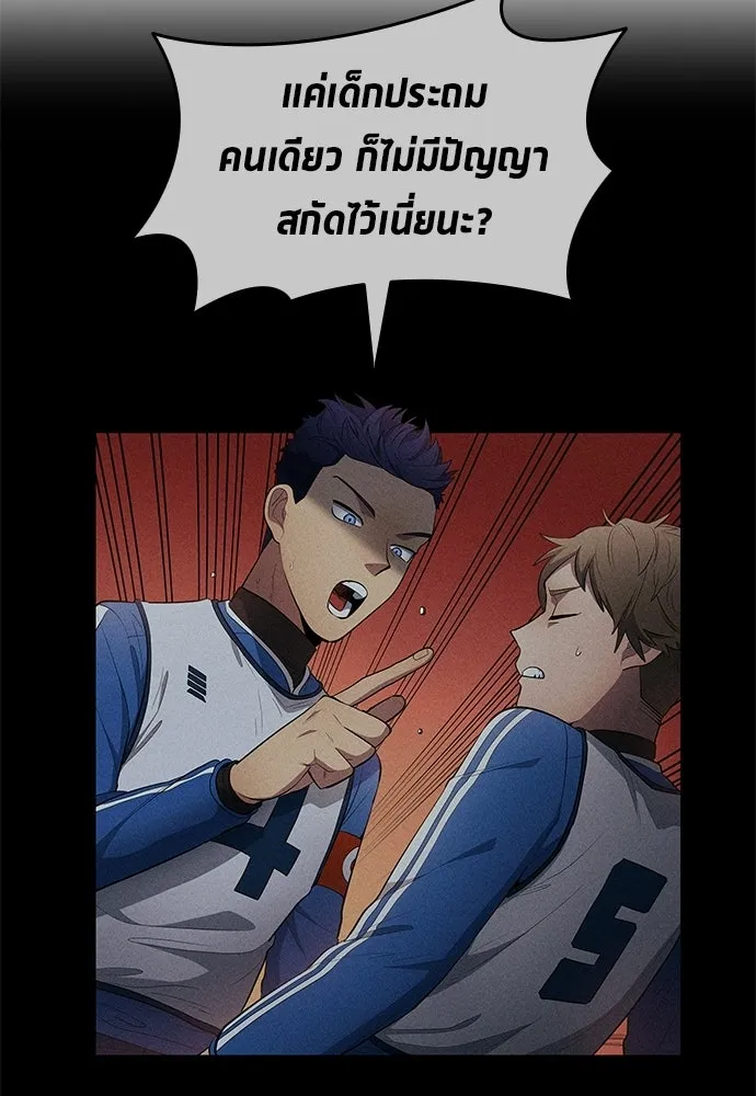 นักเตะแข้งสวรรค์ ตอนที่ 86 รูปที่ 49