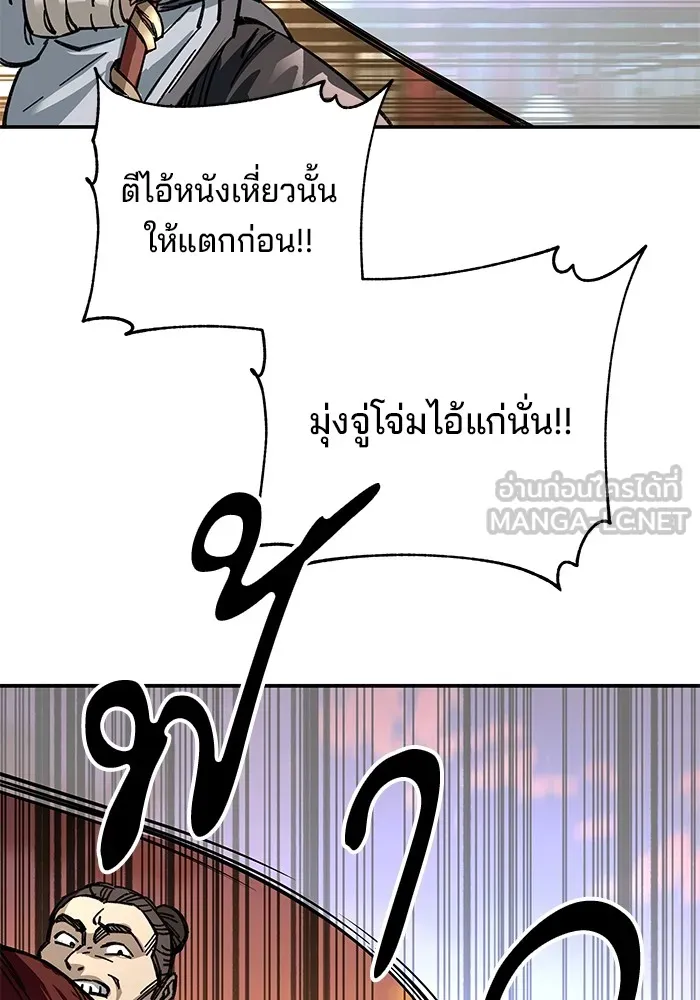 คุณปู่จอมยุทธกับหลานสาวสุดแกร่ง ตอนที่ 27 รูปที่ 99