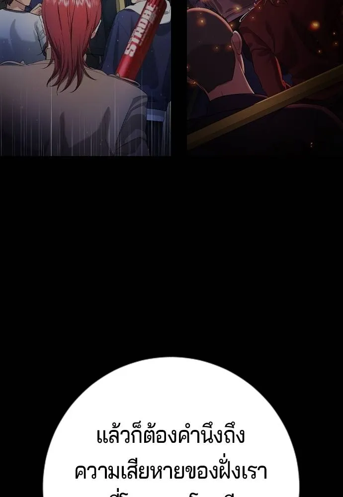 คูเซรา ตอนที่ 15 รูปที่ 212