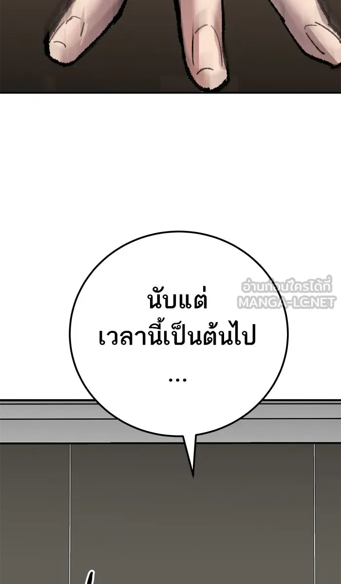 ยอดคนเลเวลทะลุ ตอนที่ 43 ประกาศสงคราม รูปที่ 165