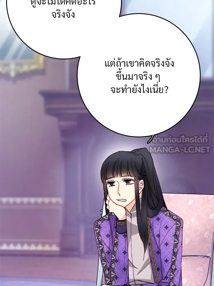 Bring the Love ตอนที่ 118 รูปที่ 3