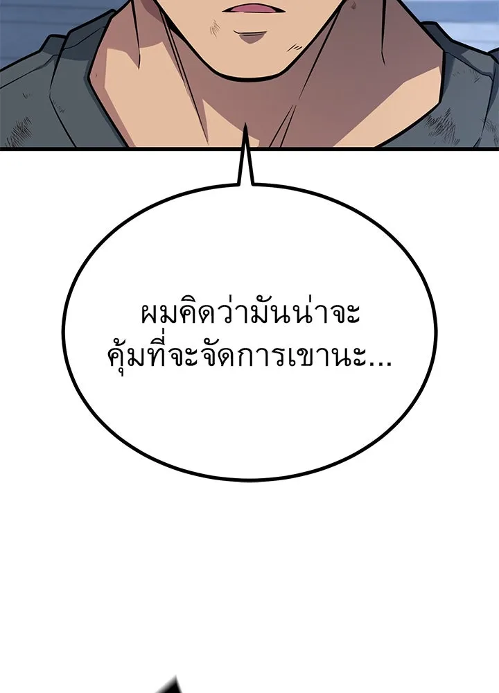 ราชาลานประลอง ตอนที่ 18 รูปที่ 103