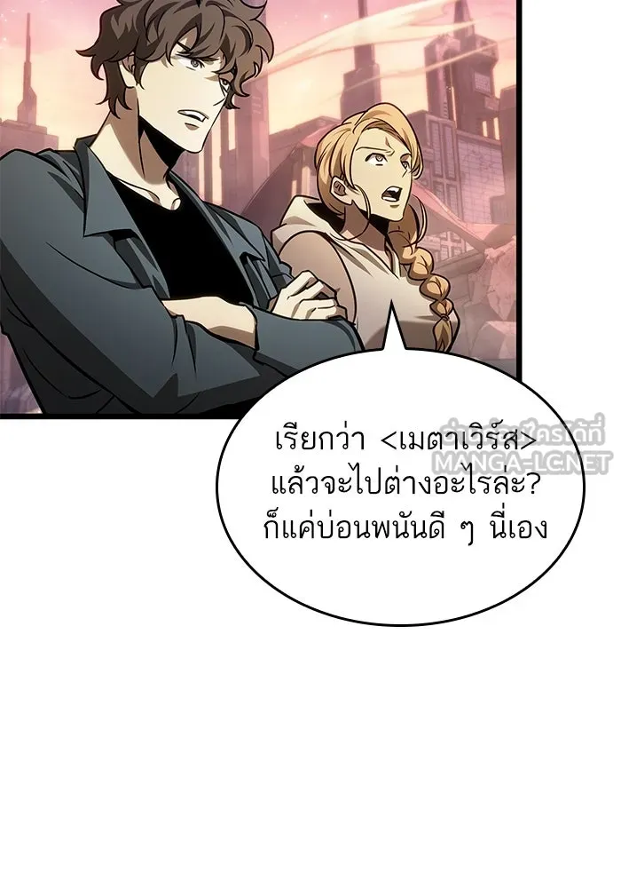 หลังวันสิ้นโลก ตอนที่ 169 รูปที่ 9
