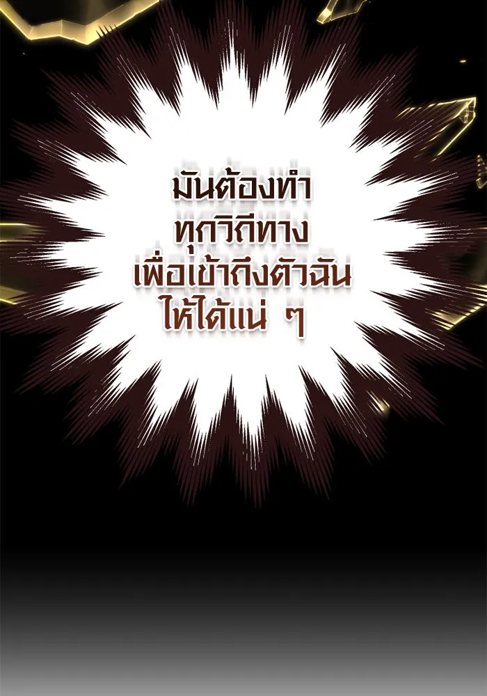 พลิกชะตาคว้าไอเทมระดับเทพ ตอนที่ 27 แคมป์ปิ้ง (3) รูปที่ 61