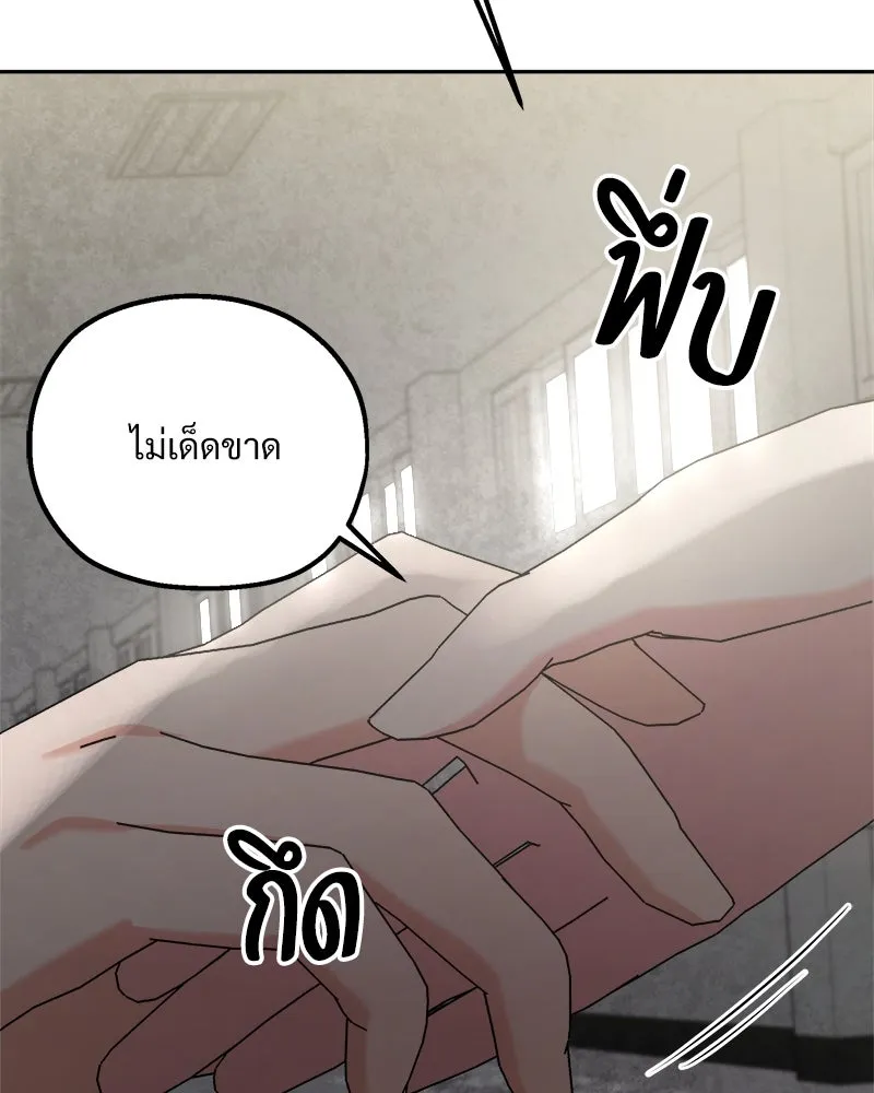 Pyramid Game เกมพีระมิด ตอนที่ 101 รูปที่ 31