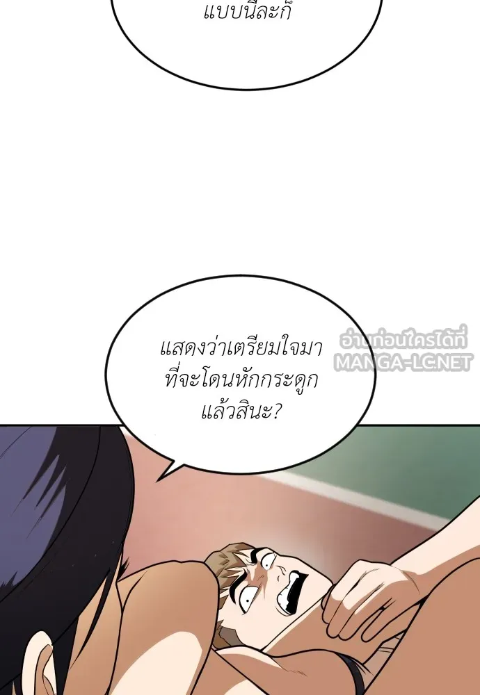 สนามเด็กล่า ตอนที่ 8 รูปที่ 39
