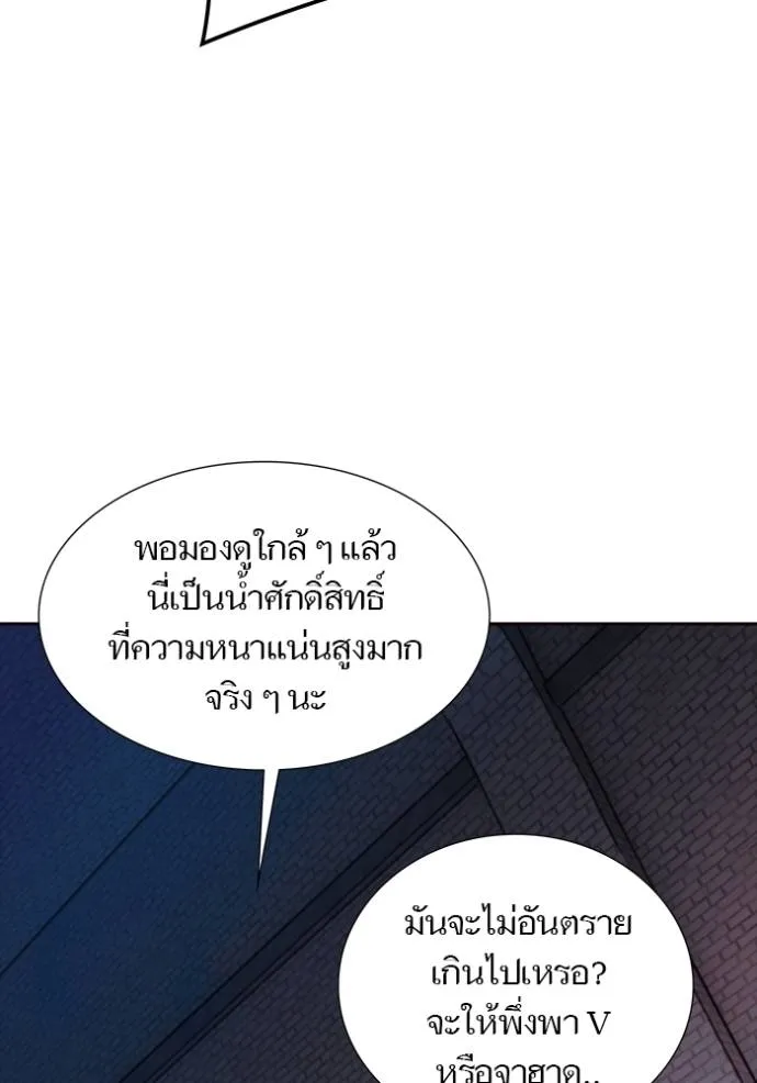 ทาวเวอร์ออฟก๊อด หอคอ ตอนที่ 630 รูปที่ 176