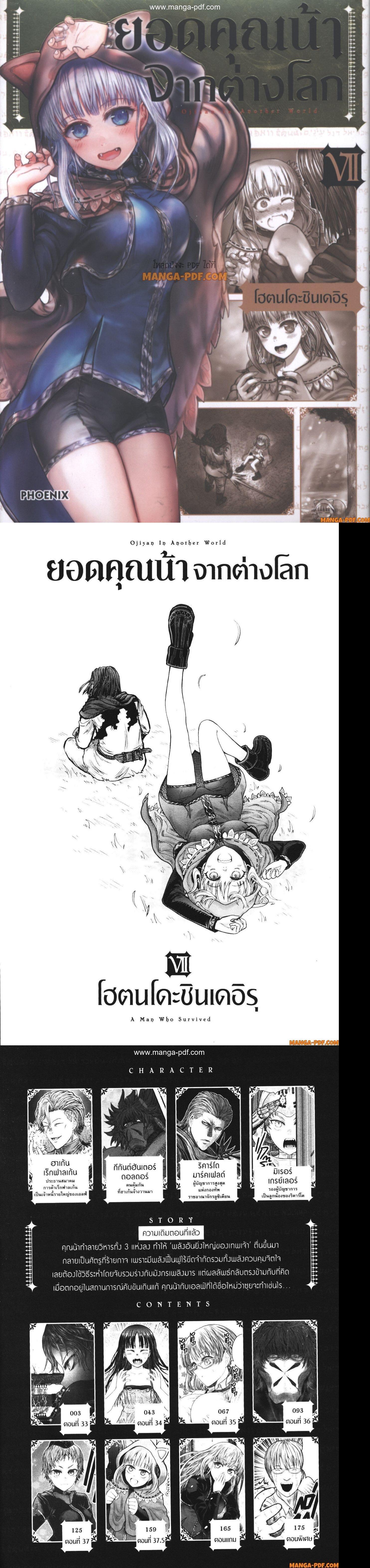 Manga-lc-com อ่านมังงะ อ่านการ์ตูน ออนไลน์ ฟรี Isekai Ojisan ตอนที่ 1 2 3 4 5 6 7 8 9 10 11 12 13 14 ฟรี ไม่มีโฆษณา Manga-lc - อ่าน มังงะ อ่าน การ์ตูน ออนไลน์ อ่านมังงะ ฟรี