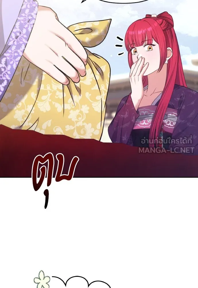 ข้าเนี่ยนะเป็นพระสนม ตอนที่ 85 เคยเห็นที่ไหนนะ รูปที่ 78