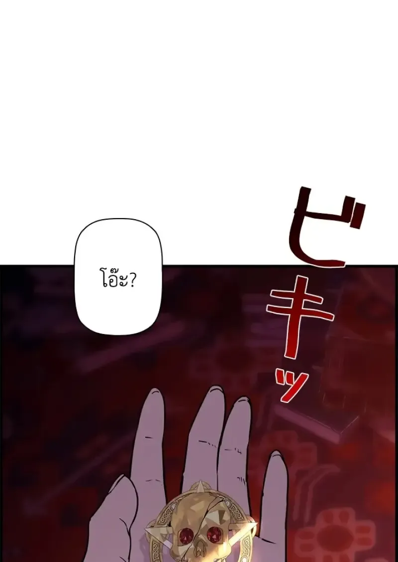 Necromancer_s Evolutionary Traits ตอนที่ ตอนที่ 99 รูปที่ 6