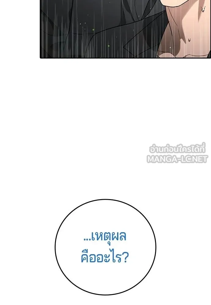 คูเซรา ตอนที่ 59 รูปที่ 97