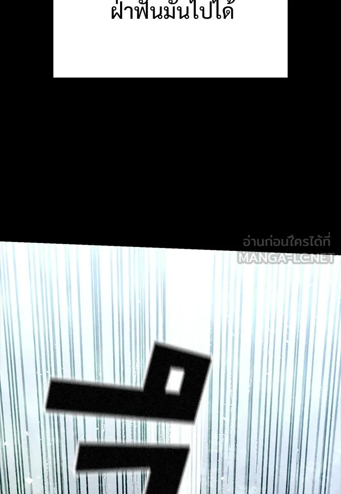 อัศวินวันเดียว ตอนที่ 1 รูปที่ 108