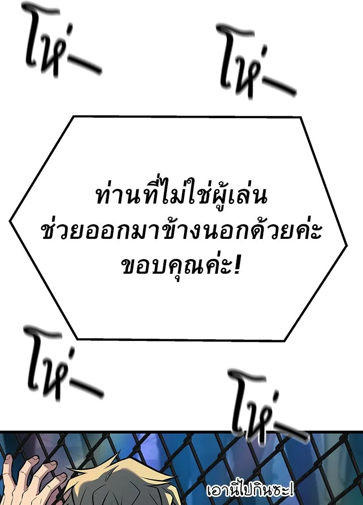 ราชาลานประลอง ตอนที่ 40 รูปที่ 16