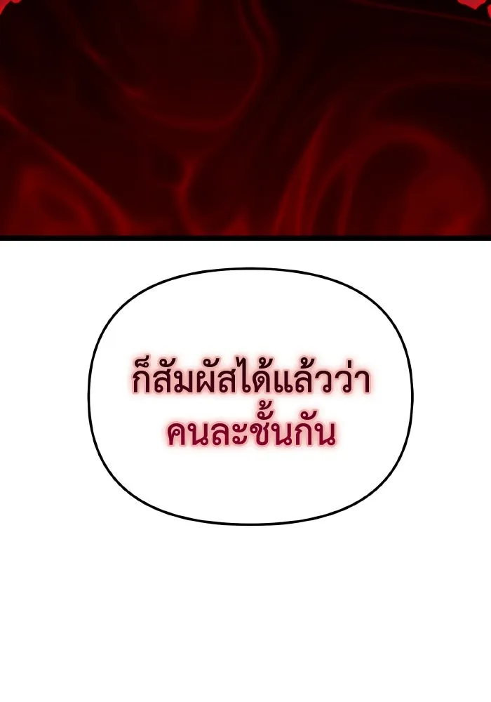 การแข่งขันของผู้เกิดใหม่ ตอนที่ 78 รูปที่ 47