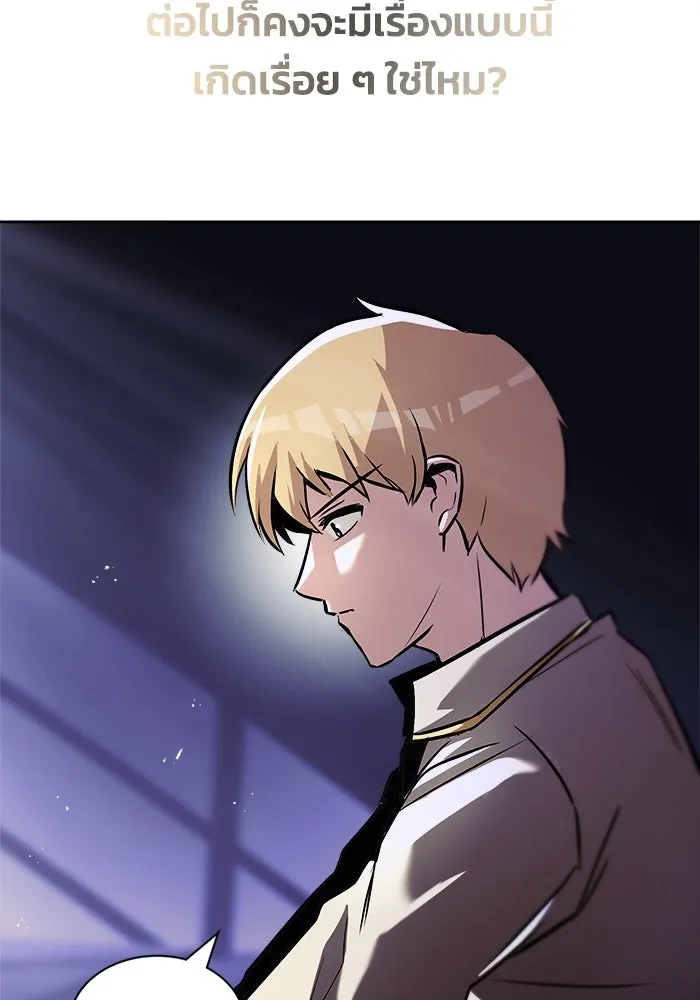 ชีวิตพลิกผันของลอร์ดผู้เกียจคร้าน ตอนที่ 49 ความรู้สึกที่ควบคุมตัวเอง รูปที่ 67