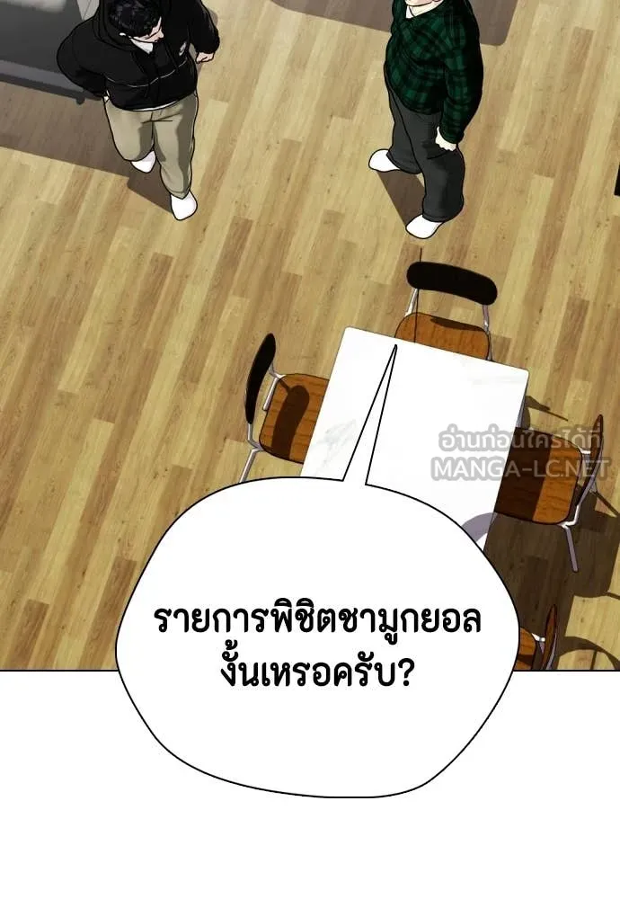 หมาหัวเน่า ตอนที่ 161 รูปที่ 151