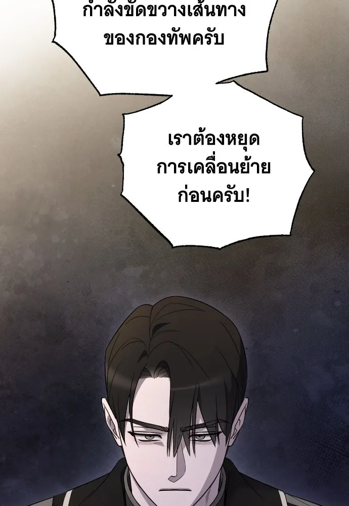 จำเลยหัวใจ ตอนที่ 51 รูปที่ 5