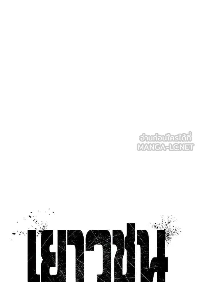 เยาวชนคนคุก ตอนที่ 60 รูปที่ 28
