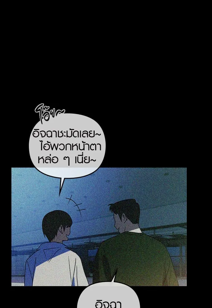 บันทึกรักลูกสาวเจ้าพ่อ ตอนที่ 31 รูปที่ 22