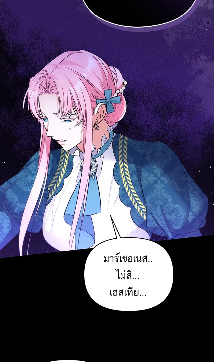 แด่ตัวละครโปรดที่ถูกทิ้ง ตอนที่ 17 รูปที่ 40