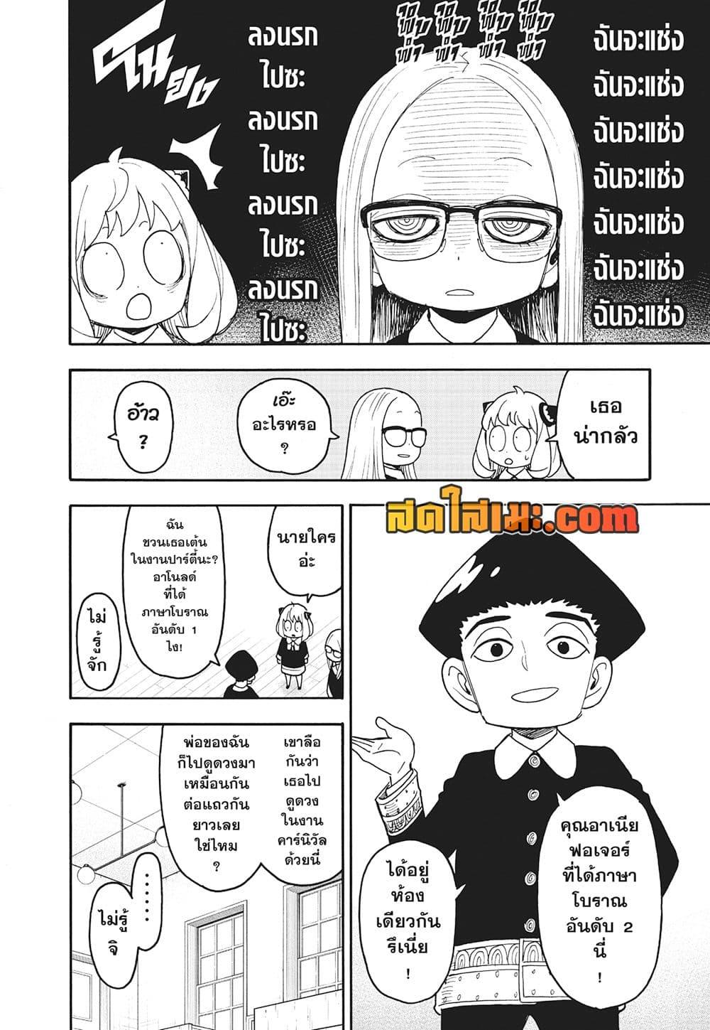 Manga-lc-com อ่านมังงะ อ่านการ์ตูน ออนไลน์ ฟรี Spy X Family ภารกิจลับครอบครัววายป่วง ตอนที่ 1 2 3 4 5 6 7 8 9 10 11 12 13 14 ฟรี ไม่มีโฆษณา Manga-lc - อ่าน มังงะ อ่าน การ์ตูน ออนไลน์ อ่านมังงะ ฟรี