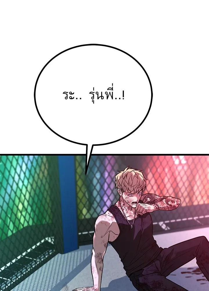 ราชาลานประลอง ตอนที่ 41 รูปที่ 113