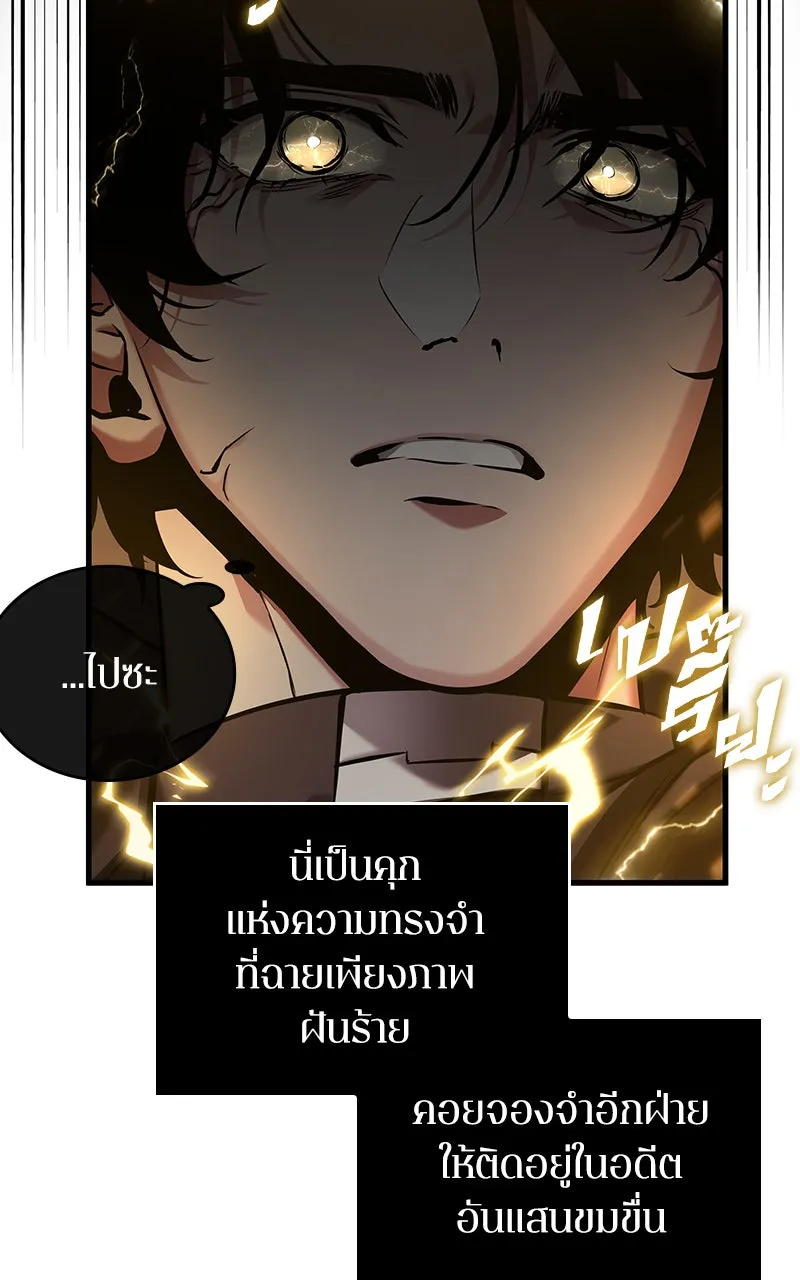 Omniscient Reader อ่านชะตาวันสิ้นโลก ตอนที่ 26 ผู้ทำลายบทละคร (8) รูปที่ 25