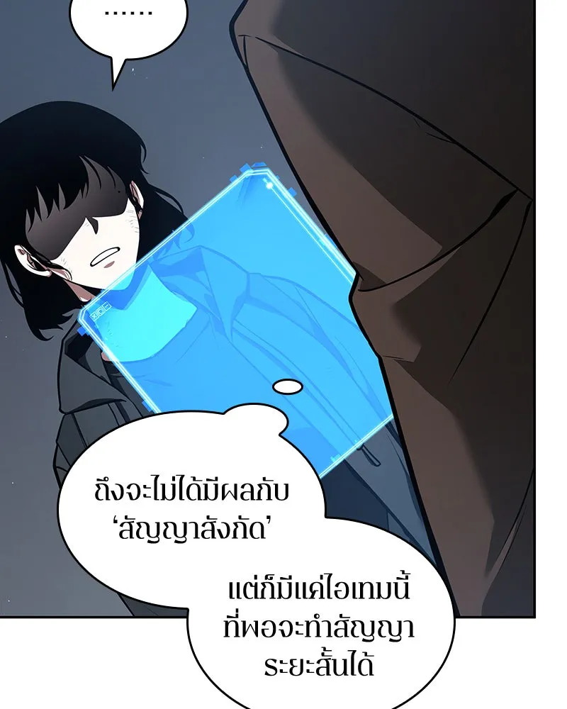 Omniscient Reader อ่านชะตาวันสิ้นโลก ตอนที่ 15 โลกที่ไร้ราชา (5) รูปที่ 158