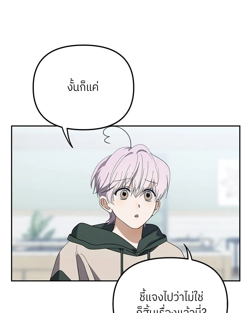 ย้อนเวลามาเป็นมักเน่ ตอนที่ 36 รูปที่ 124