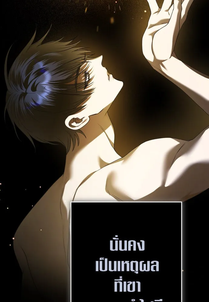 ชิงชีวิตพลิกลิขิตชะตา ตอนที่ 239. middlegame รูปที่ 119