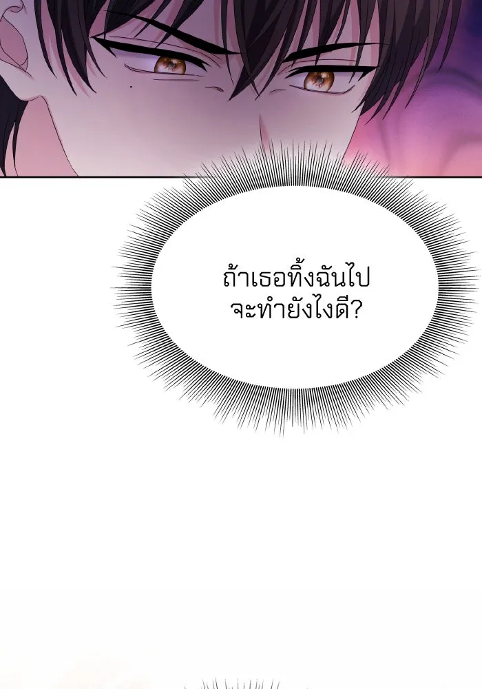 ทำแบบนี้ไม่ได้เพคะ องค์ชาย ตอนที่ 34 รูปที่ 43