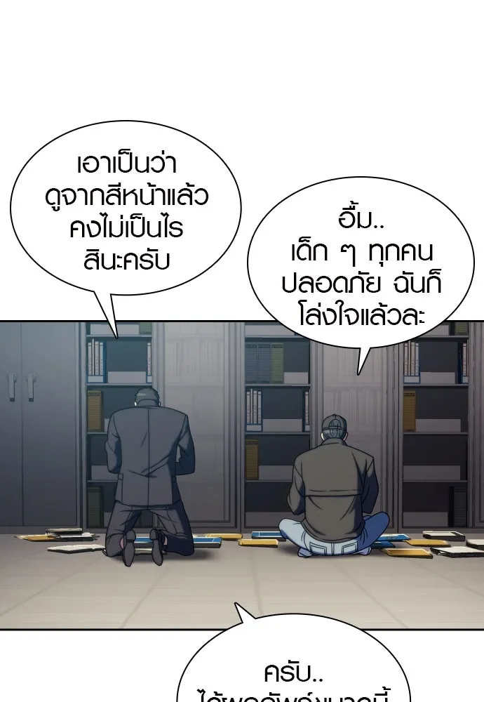 นักรบแช่แข็ง ตอนที่ 34 รูปที่ 56