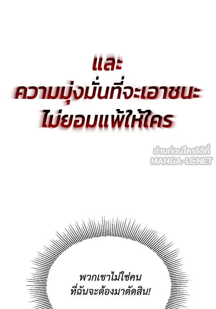 ชีวิตพลิกผันของลอร์ดผู้เกียจคร้าน ตอนที่ 58 อัจริยะที่ไม่รู้ตัว รูปที่ 120