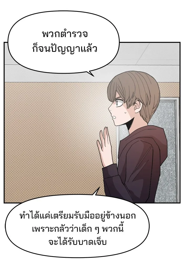 ห้องเรียนสาวแสบ ตอนที่ 89 รูปที่ 50
