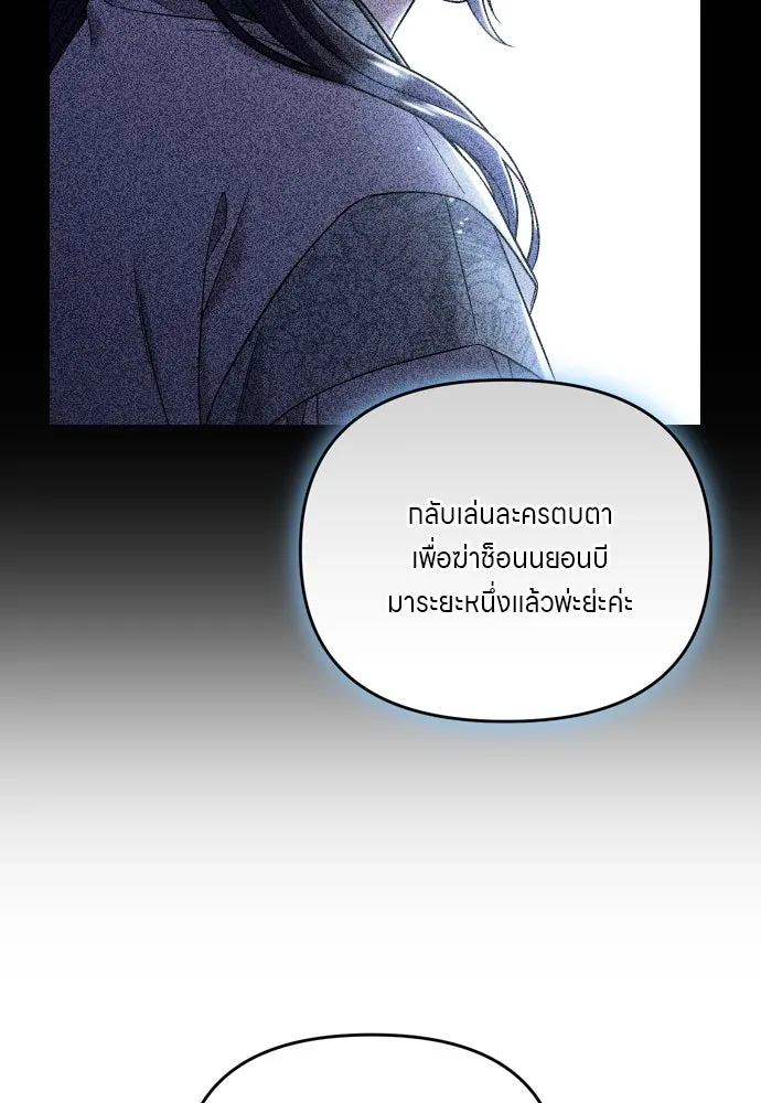 ข้าเนี่ยนะเป็นพระสนม ตอนที่ 35 วันเกิดของแกทับอึง รูปที่ 34