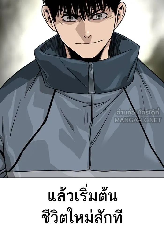 To not die ตอนที่ 32 รูปที่ 99