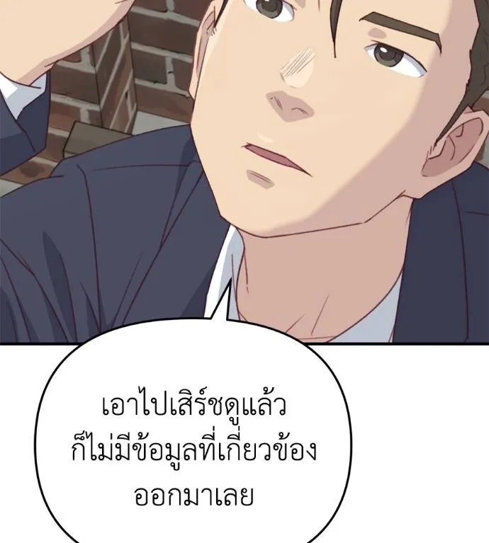 Spy House ตอนที่ 37 รูปที่ 155