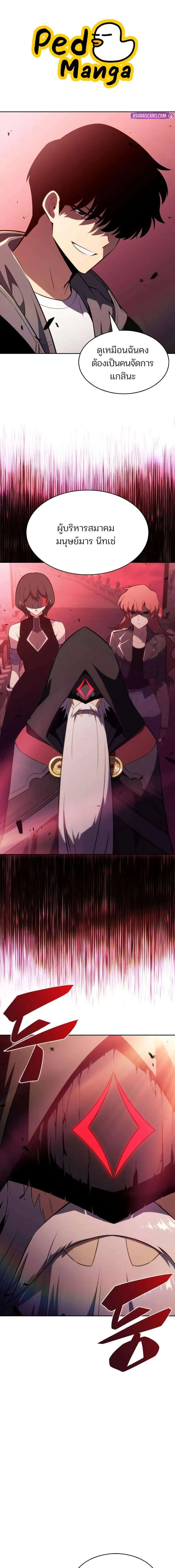 Solo Max-Level Newbie ผ_เล_นหน_าใหม_เลเวลแมกซ_ ตอนที่ ตอนที่ 208 รูปที่ 1