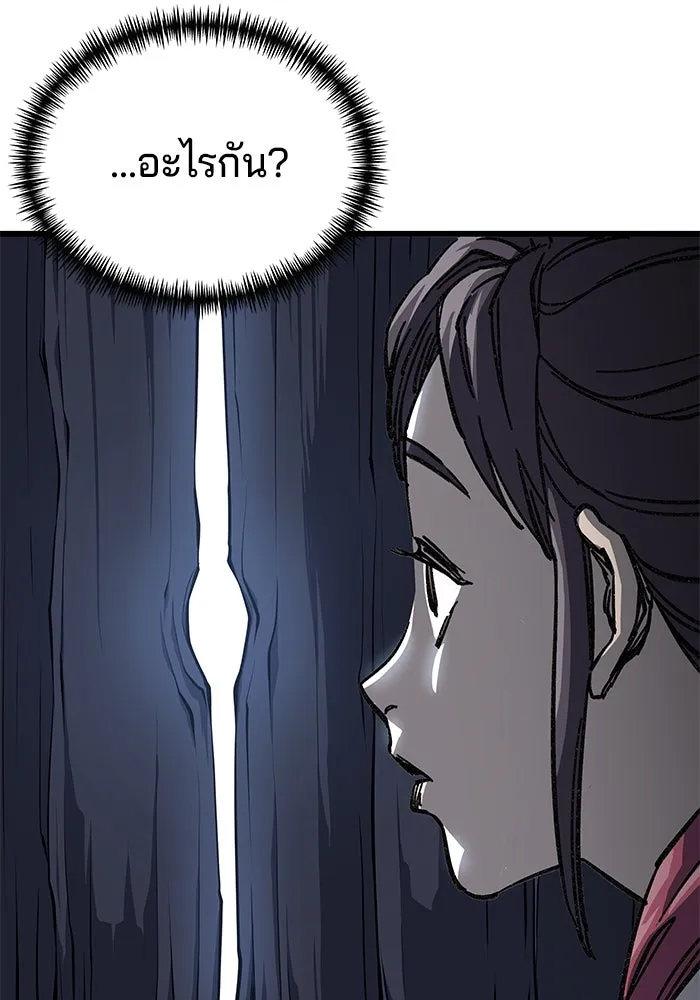 คุณปู่จอมยุทธกับหลานสาวสุดแกร่ง ตอนที่ 9 รูปที่ 112