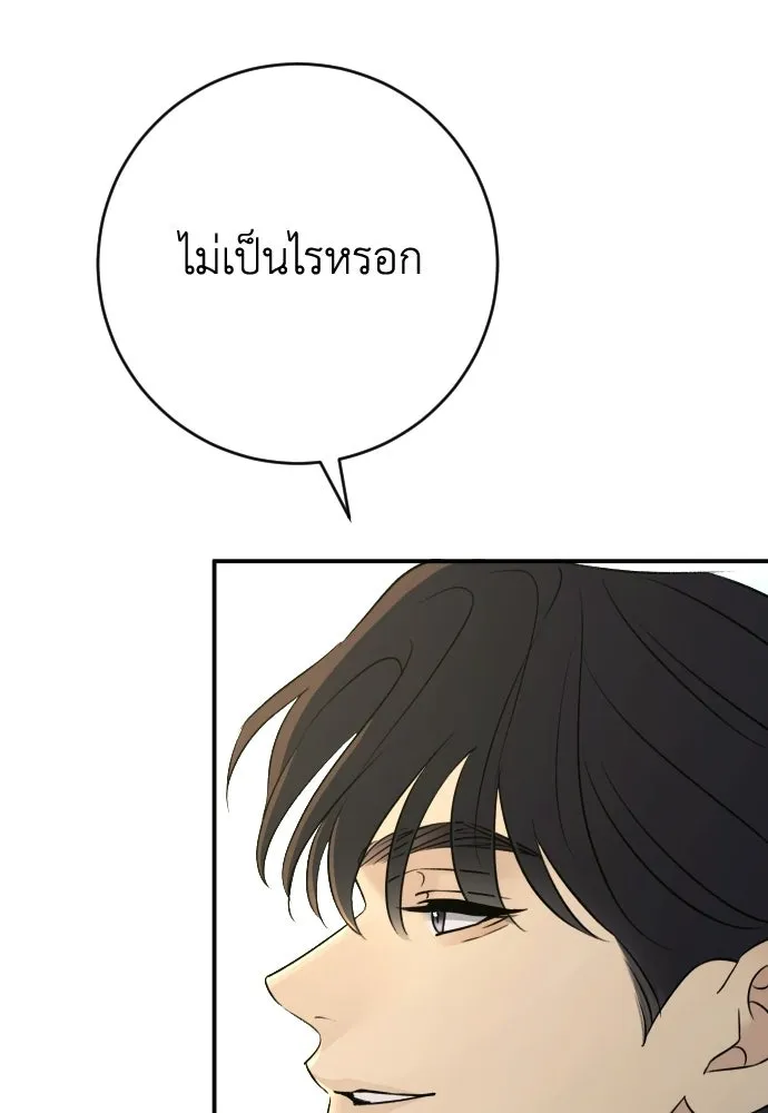 รักไร้ราคา ตอนที่ 74 รูปที่ 122